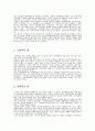 모택동이 중국사회에 끼친 영향과 평가 2페이지