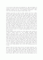 미국에서의 경영주도형 혁신의 문제점 2페이지