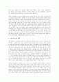 변화하는 경영환경에서의 노조의 경영참여적 대안 모색 2페이지