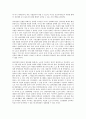 선진국의 참여경영 모델이 주는 교훈과 우리나라에서의 참여경영 확산 조건 2페이지