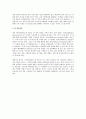 학습조직에서의 학습의 수레바퀴 2페이지