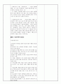 보건교육 학습지도안 2페이지
