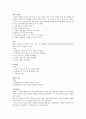 격리대상자 간호 (병동check list)  2페이지