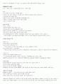 명예살인  2페이지