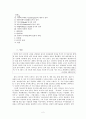 사이버 공간의 특징과 제반 문제에 관한 윤리적 고찰  2페이지