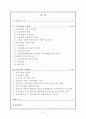 고용보험의 문제점과 개선방안 2페이지