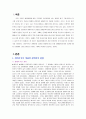생애주기별 서비스 2페이지