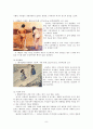 예술과 외설  8페이지