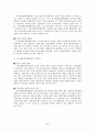 지방재정조정제도 24페이지