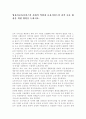 영유아보육서비스의 사회적 역할과 보육서비스의 질적 수준 향상을 위한 방안을 논하시오. 1페이지