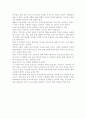 영유아보육서비스의 사회적 역할과 보육서비스의 질적 수준 향상을 위한 방안을 논하시오. 4페이지