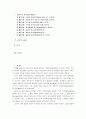 [인간과교육]1.주입식 교육관과 대비되는 자연주의 교육관, 진보주의 교육관, 실존주의 교육관의 비교 설명, 2.에릭슨의 성격발달단계이론을 설명하고 그 교육적 시사점 2페이지