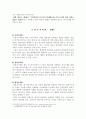 선거구제  2페이지