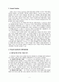 다중지능이론 [Howard Gardner 다중지능이론, Howard Gardner] 2페이지