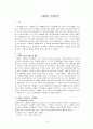 스웨덴의 사회복지 2페이지