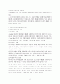가족복지론 외둥이가족과가족복지 2페이지