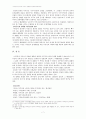 나무꾼과 선녀에 나타난 인물간의 갈등과 해결 방안  7페이지