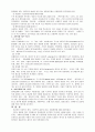 식중독의 종류와 증상 및 대처방안 2페이지
