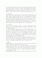 독일의 초등교육과 중등교육 시스템 검토 2페이지