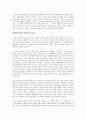 [독후감] 오두막 을 읽고  4페이지