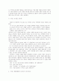 새로운 세상을 향한 신념 [브이 포 벤데타, 이비와 브이의 과거, 신념이 없는 사회] 2페이지