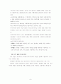 복지국가의 이념 10페이지