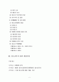 청소년 복지 2페이지