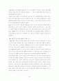 청소년 복지 24페이지