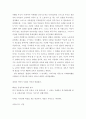 꿀벌의 우화 2페이지