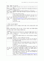 내용 영역에서의 보조 공학과 보편적 학습 설계 2페이지