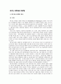 네트워크 마케팅 2페이지