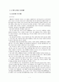 도시별 유씨티 추진현황 2페이지