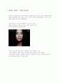 문학과 서브컬쳐 [하리수 10년, 그녀를 꿈꾸다!]  2페이지