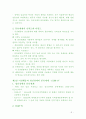 이상행동의 분류와 평가 2페이지