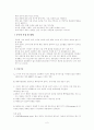 섭식장애 2페이지