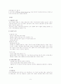 섭식장애 3페이지