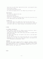 섭식장애 6페이지