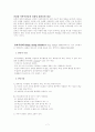 섭식장애 7페이지