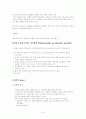 섭식장애 8페이지
