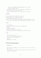 섭식장애 9페이지
