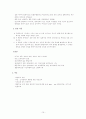 섭식장애 10페이지