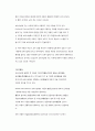 보육 상황에서의 아동의 경험 2페이지