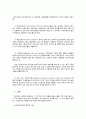 외국의 보육제도와 정책 2페이지