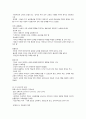 외국의 영유아 보육 2페이지