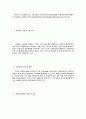 우리나라 보육정책의 종류 4페이지