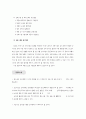 우리나라 보육정책의 과제와 전망 5페이지