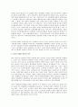 신자유주의 교육정책 원리 2페이지