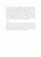 신자유주의 교육정책 원리 4페이지