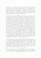 한국교육의 구조적인 문제와 신자유주의 2페이지