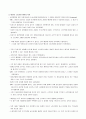 여성근로자의 사회복지 2페이지